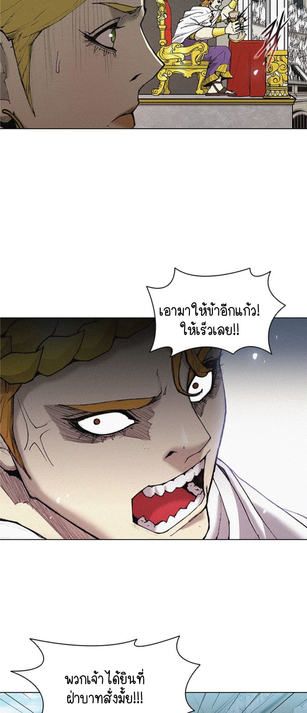 The Long Way of the Warrior 23 25